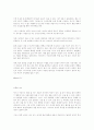 [분석/조사] 아동발달 [사범/법학] 14페이지