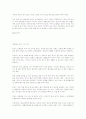 [분석/조사] 아동발달 [사범/법학] 17페이지