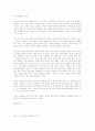 [분석/조사] 아동발달 [사범/법학] 19페이지