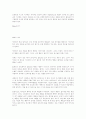 [분석/조사] 아동발달 [사범/법학] 22페이지