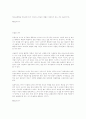[분석/조사] 아동발달 [사범/법학] 23페이지