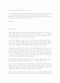 [분석/조사] 아동발달 [사범/법학] 26페이지