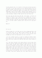 [분석/조사] 아동발달 [사범/법학] 29페이지