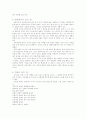 한국의 성 4페이지