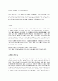 공선옥 소설집 멋진 한 세상 1페이지