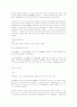 대학,유교,공문십철,공양학 2페이지