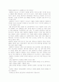 제 21회 광주시립국극단 정기공연 어버이날 효 잔치 “국악한마당” 춘향가 2페이지