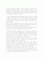 제 21회 광주시립국극단 정기공연 어버이날 효 잔치 “국악한마당” 춘향가 7페이지
