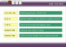 스타벅스 기업분석 14페이지