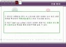 스타벅스 기업분석 26페이지