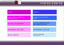 스타벅스 기업분석 29페이지