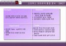 스타벅스 기업분석 31페이지