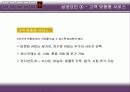 스타벅스 기업분석 41페이지