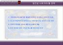 스타벅스 기업분석 46페이지