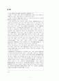 사업계획서 5페이지