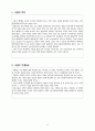 사업계획서 17페이지