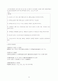 사업계획서 30페이지