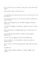 반민특위의 활동 21페이지