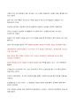 반민특위의 활동 28페이지