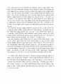 반민특위에 관하여 4페이지