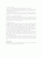 문제해결력 평가 2페이지