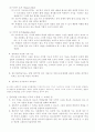 컴퓨터의 이용과 수학적 지식의 변환 2페이지