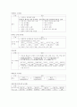 교수-학습지도의 원리 5페이지