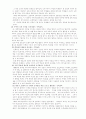 교육과정 개정의 기본 방향 / 중점 2페이지