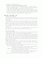 교육과정 개정의 기본 방향 / 중점 3페이지