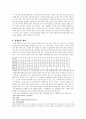한우 경영 실태와 문제점 및 성공요인분석 4페이지
