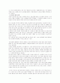 한우 경영 실태와 문제점 및 성공요인분석 8페이지