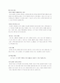 질적 수학 교수 프로그램에 대한 기본 원리 3페이지