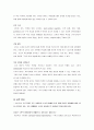 질적 수학 교수 프로그램에 대한 기본 원리 5페이지