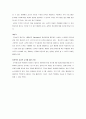 질적 수학 교수 프로그램에 대한 기본 원리 6페이지