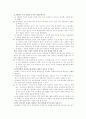 유치원-12학년을 위한 규준의 개요 4페이지