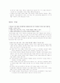 유치원-12학년을 위한 규준의 개요 5페이지