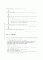 유치원-12학년을 위한 규준의 개요 7페이지