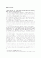 유치원-12학년을 위한 규준의 개요 9페이지