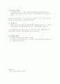 개념의 학습지도 3페이지