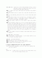 Polya의 문제해결 교육론 3페이지