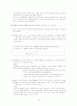Polya의 수학적 발견술의 역사/ Polya의 교육관 3페이지