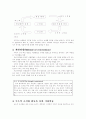 수평적 수학화와 수직적 수학화 3페이지