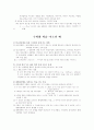 수학화 학습-지도 방법론 3페이지