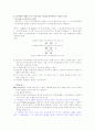 수학화 학습-지도 방법론 4페이지