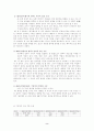 Van Hieles의 기하학적 사고발달 이론 2페이지