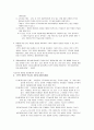 Dienes : 놀이를 통한 수학의 구성 2페이지