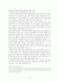위험관리 6페이지