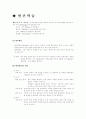발견학습 1페이지