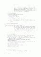 피아제의 인지발달 단계 이론 2페이지
