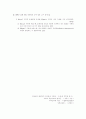 피아제의 인지발달 단계 이론 4페이지